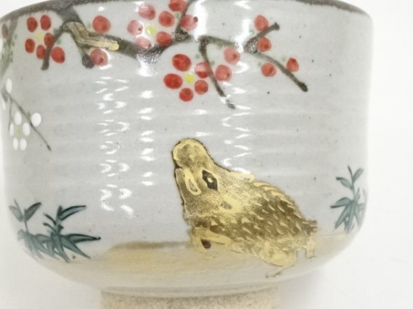 Ys6473725 Zeze Ware, Iwasaki Shinseizo, Shochiku, Plum, And Boar Painting Tea Bo Ys6473725 Zeze Ware, Iwasaki Shinseizo, Shochiku, Plum, And Boar Painting Tea Bo