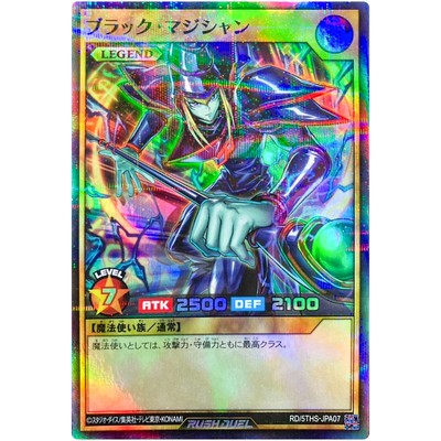 Dark Magician (Alt Art) - Super Parallel Rare RD/5THS-JPA07 5th