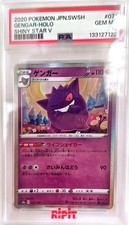 Gengar 071/190 S4a: Shiny Star V Regular (Japanese) for sale