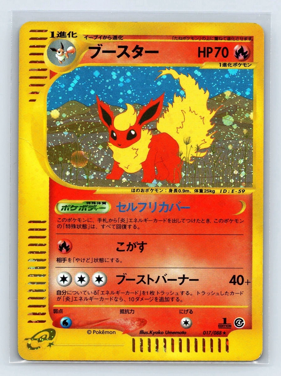 1995 flareon pokemon card Pokemon main image 1