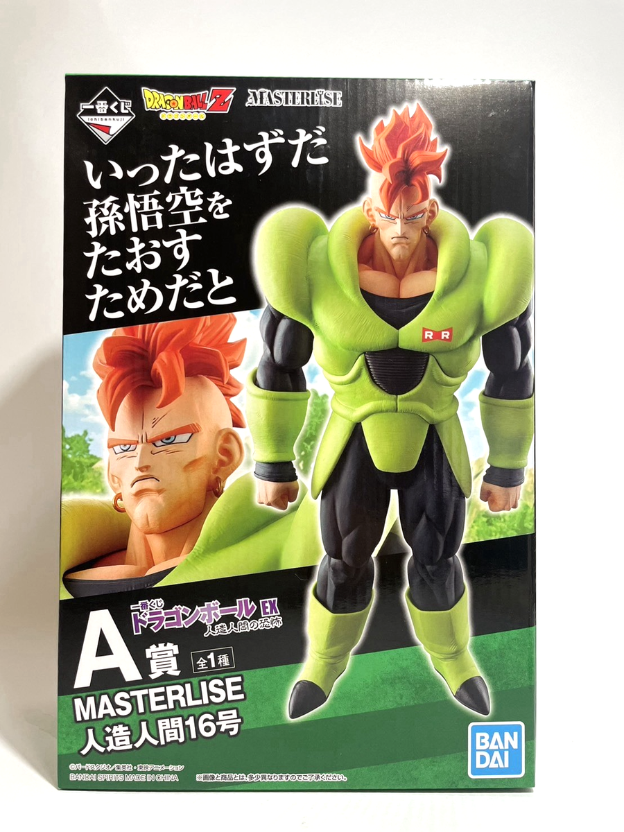 ドラゴンボール フィギュア16点 鬼滅の刃 ドラゴンボール フィギュア 16点セット 新品未開封