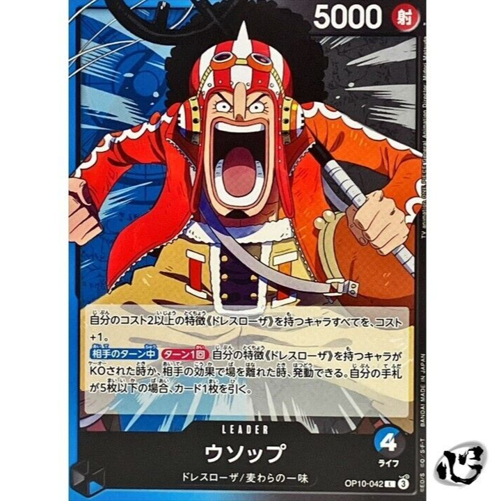 Usopp OP10-042 (Leader) Royal Blood ONE PIECE Card Game Usopp OP10-042 (Leader) Royal Blood ONE PIECE Card Game