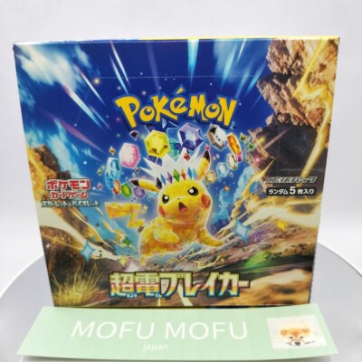 Pokemon Card Super Electric Breaker Sealed Set of 5 Pack Japanese