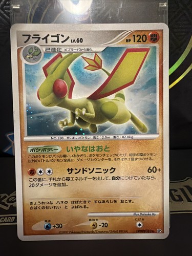 Flygon DPBP#383 Dp3: Shining Darkness Holo Rare Japanese Pokémon TCG NM