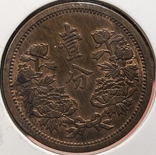 1909年中国　満州省1 メイス 44 キャンディレン 20 セント銀貨 1909年中国 満州省1 メイス 44 キャンディレン 20 セント銀貨