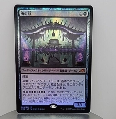 mtg neon dynasty card gallery Moonsnare Specialist (Showcase Ninja) [Kamigawa: Neon Dynasty]
