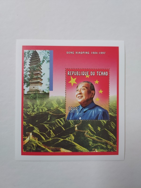 Chad 1997 鄧小平 Deng Xiaoping Stamp Sheet  MNH , China Great Wall