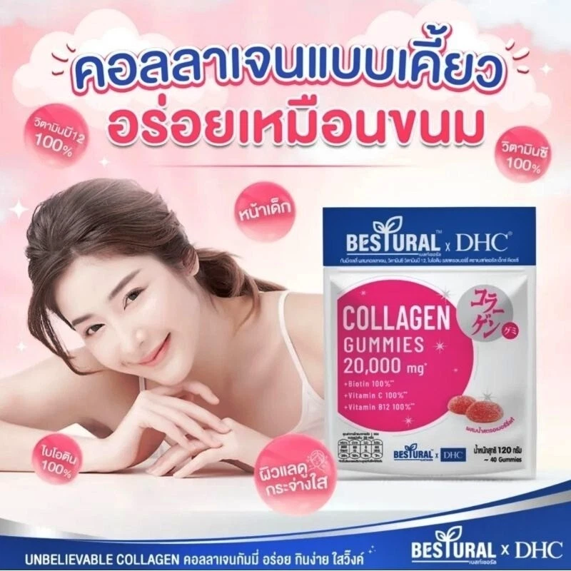 8x DHC X Bestural Colágeno Gomoso 20000mg Vitamina C B12 Biotina Sabor Fresa Foto 3 de 4