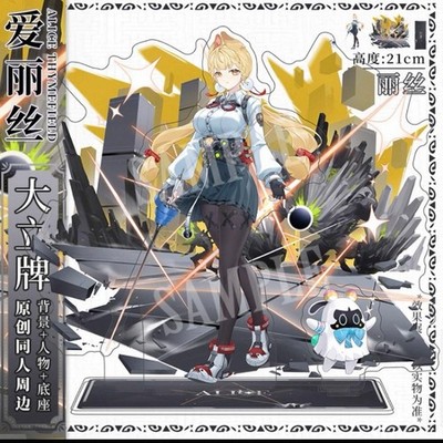 Anime Zenless Zone Zero Alice Acrylic Stand 3-Layer Unopened