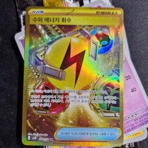 Pokemon Card Super Energy Recovery UR - Pre-Owned