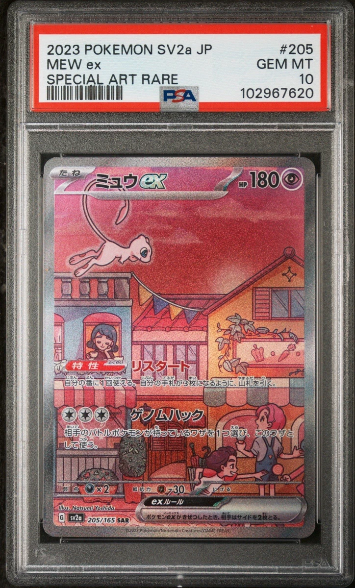 25+ Mew Ex 205/165 Sv2a: Pokemon Card 151 for sale | Updated Oct 2026