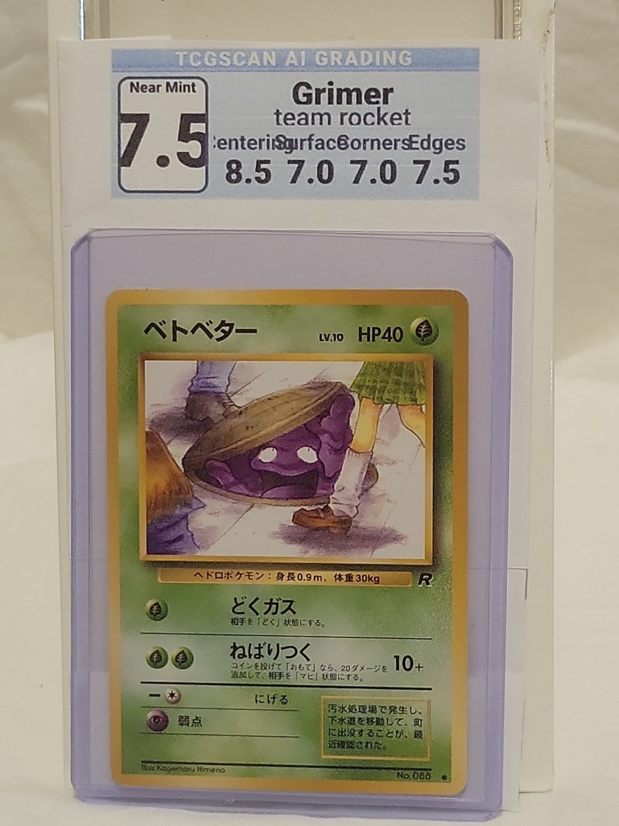 Grimer Rocket Gang Regular (Japanese) for sale online | eBay Australia