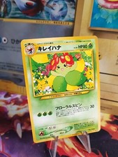 Pokemon Karte Card Blubella Bellossom Information Magazine Promo japanese NM