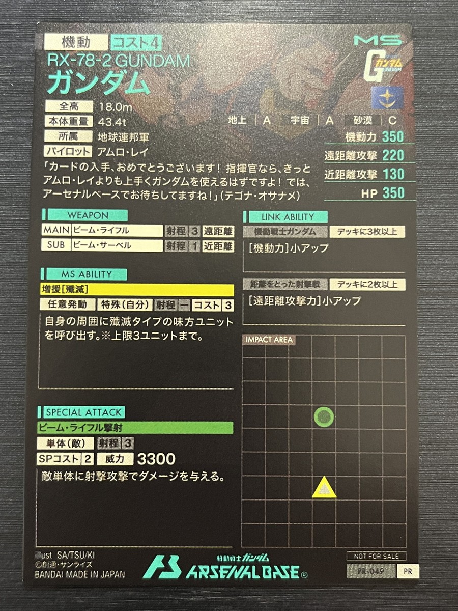PR-049 7-11 Promo Gundam Gundam Arsenal Base Card | eBay