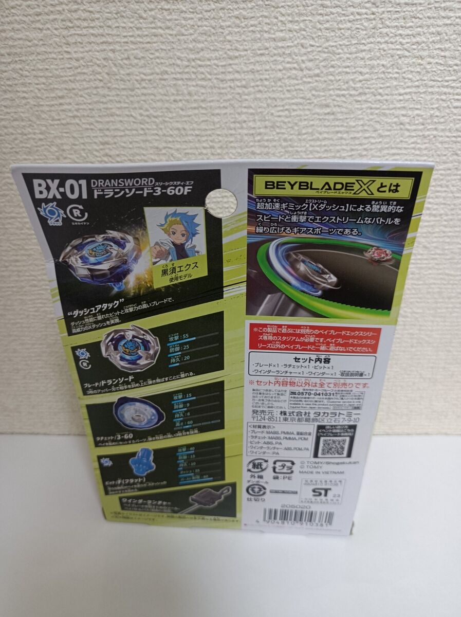 BEYBLADE X Starter DRANSWORD HEELSSCYTHE WIZARDARROW TAKARA TOMY New Japan  New