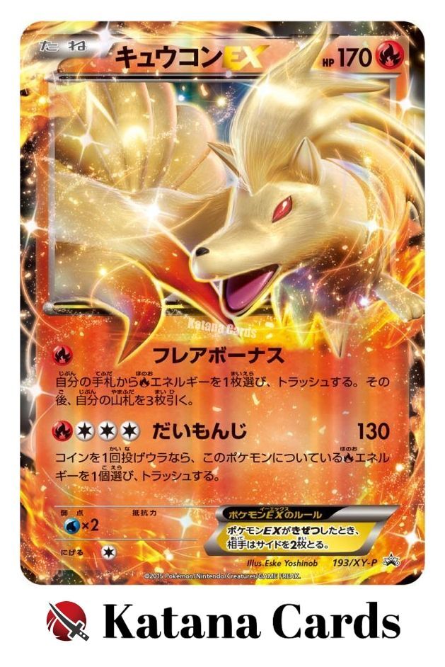 Ninetales-EX Promo 193/XY-P XY Promos - Pokemon Card Japanese | eBay
