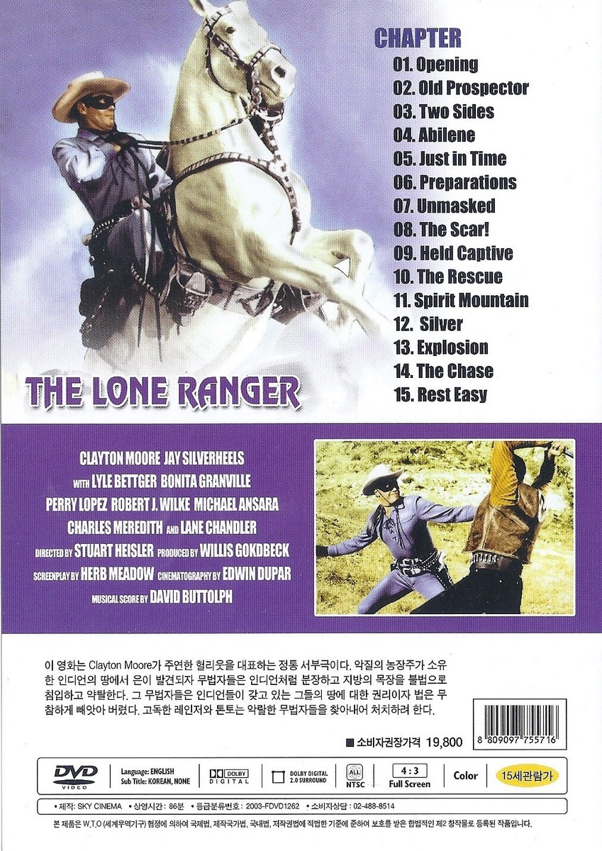 The Lone Ranger Movie Film Clayton Moore Jay Silverheels for
