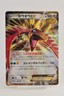Pokemon card Ho-Oh EX 068/080 RR XY9 1st Edition BREAKpoint 2015 Japanese