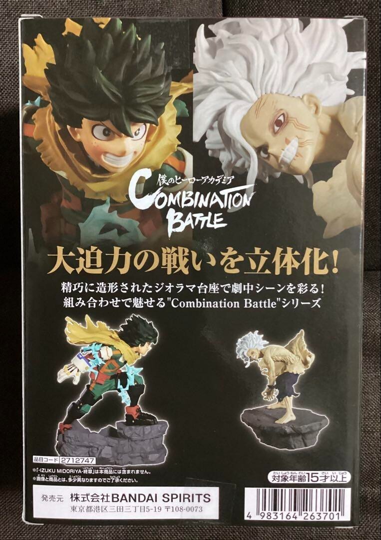 My Hero Academia Combination Battle TOMURA SHIGARAKI Final chapter