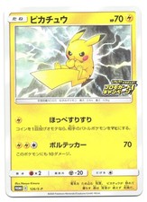 Pikachu #126/S-P Prices | Pokemon Japanese Promo | Pokemon Cards