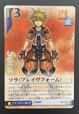 Kingdom Hearts TCG Sora Valor Form 004/162 SR