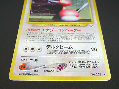 Porygon2 LV33 HP70 No.233 Holo Japanese Pokemon card 1996 Porygon2 LV33 HP70 No.233 Holo Japanese Pokemon card 1996