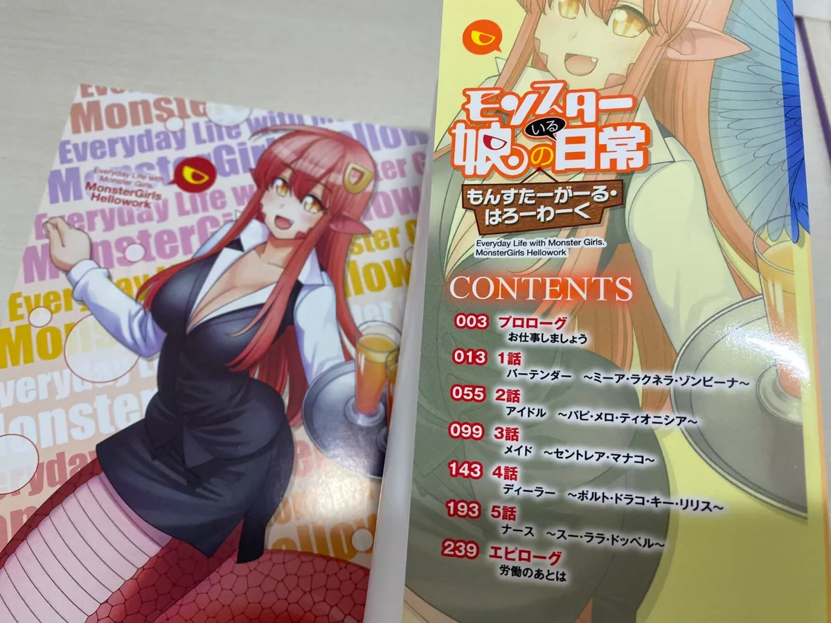 Light Novel Like Monster Musume - Monster Girls on the Job!