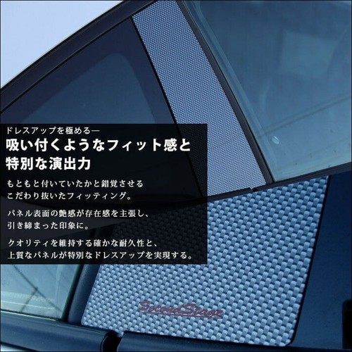 Second Stage Carbon-look Door Pillar Panel for TOYOTA 86 ZN6 & Scion FR-S - Picture 3 of 6