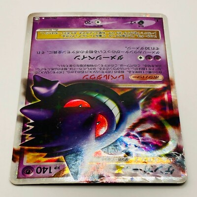 【PSA6】ゲンガー LV.X 1st ED. 043/090 ☆ Pokemon Card Gengar Lv.X 043/090 Pt4 Holo Rare 2009 1st Ed