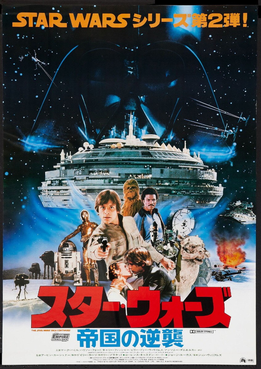 72596 STAR WARS EMPIRE STRIKES BACK Movie Rare Wall 16x12 POSTER