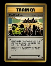 LP Broken Ground Gym Neo Destiny Pokemon Japanese 2001 Tomokazu Komiya