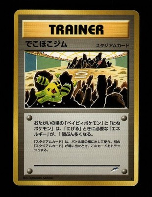 LP Broken Ground Gym Neo Destiny Pokemon Japanese 2001 Tomokazu Komiya