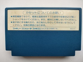 Donald Duck 1988 Famicom CLEANED & TESTED Works KEMCO OT