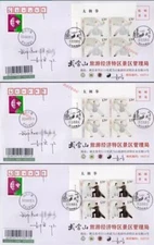 PR China 2023-14 Stamp T'ai Chi Ch'uan BLK4 Cover Reg to Wuhan 3Pcs
