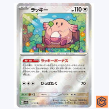 Chansey [Reverse] #113 Prices | Pokemon Japanese Scarlet & Violet