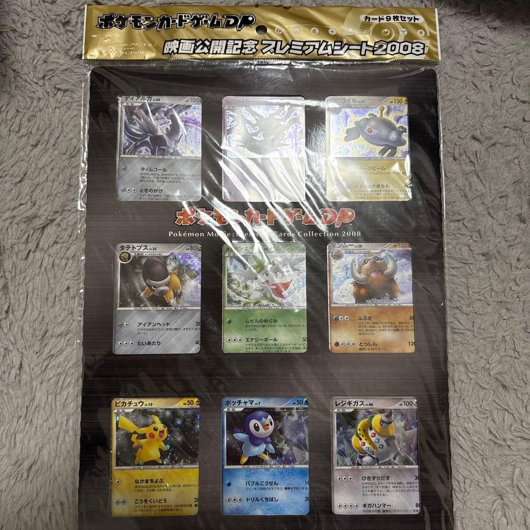 Pokemon Card Movie Premium Card Seat 2008 Unopened item | eBay