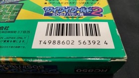 Famicom Software Wai Wai World 2 Sos Parsley Castle Konami FMA53