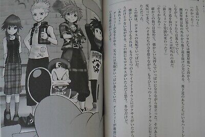 KINGDOM HEARTS III (3) Japanese comic manga game Shiro Amano