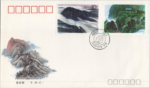 ZAYIX China PRC First Day Cover FDC1990 Mount Hengshan T.155 - Temple