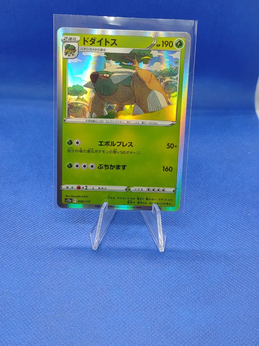 Pokemon Card Aerodactyl V RR 056/100 s11 Lost Abyss FOIL MINT