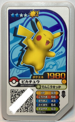 Pokemon Ga-ole Pikachu Gaole Disk 1980 | eBay