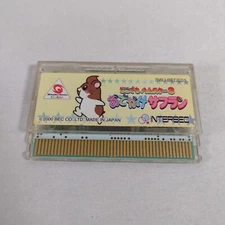 Japanese Dokodemo Hamster 3 Odekake Safran Wonderswan Color Japan Cart US Seller