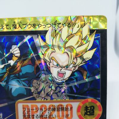 168 Trunks & Goten PRISM Doragon Ball Z Card DASS BANDAI JAPAN | eBay