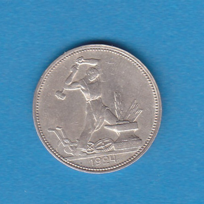 1924r Russia 50 Kopeks Silver Coin (90%) (Blacksmith Hammer & Anvil)