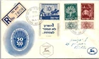 Israel FDC 1951 50th Anniv Jewish Nat'l Fund / Reg Mail - Tel Aviv Yafo - J33890