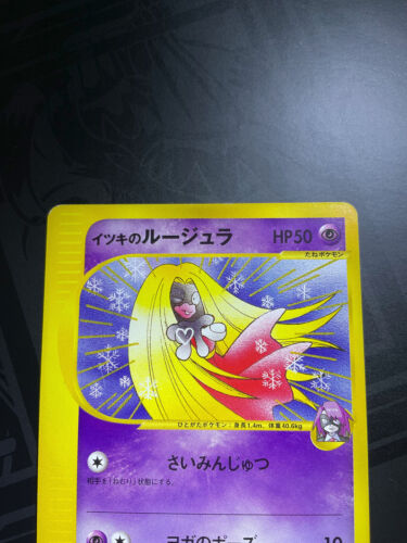 JAPANESE POKEMON CARD VS SERIES - WILL'S JYNX 074/141 1ST - HP - Picture 3 of 4