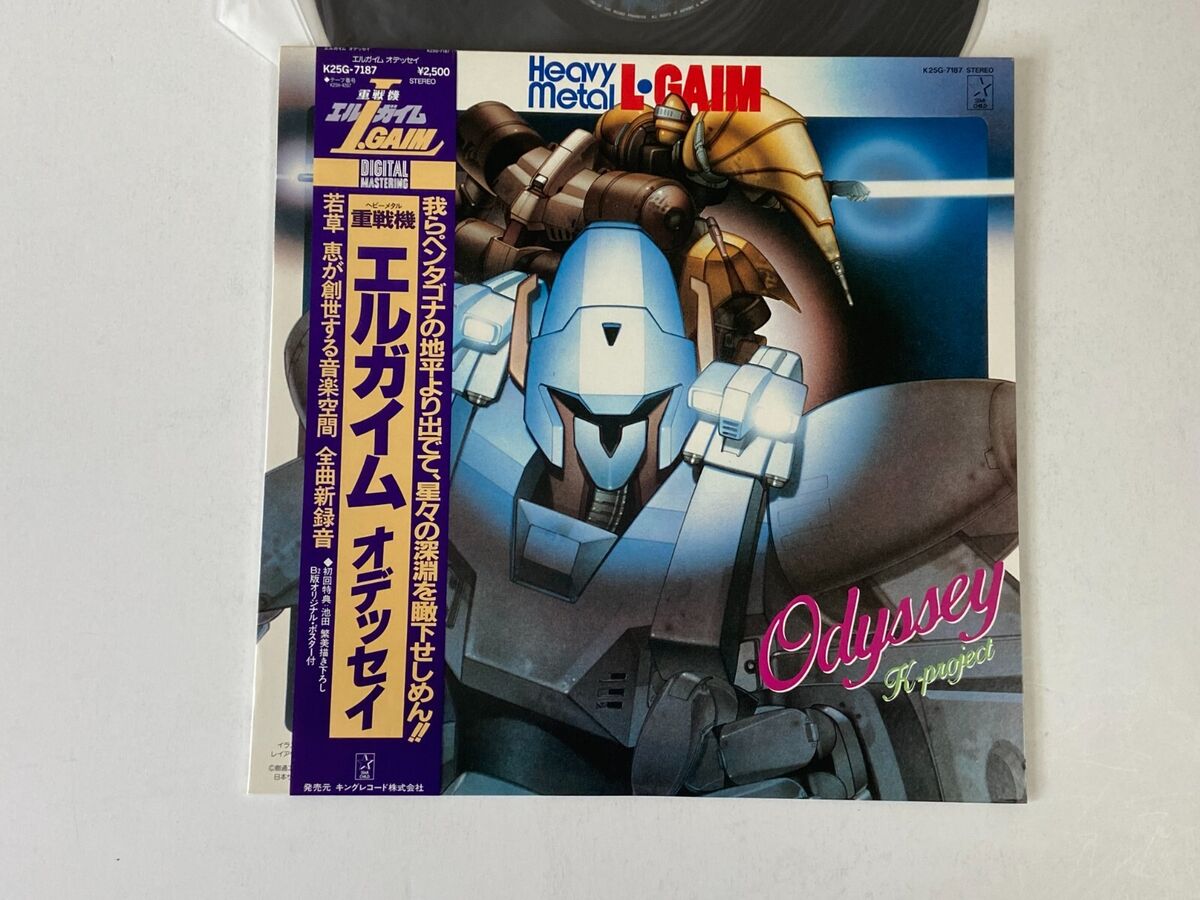 Heavy Metal L-GAIM Odyssey LP Record Japan Japanese 1984 Starchild Anime  Manga