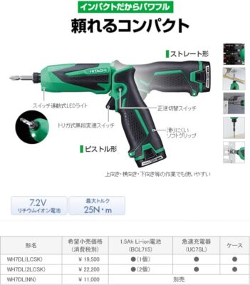 HIKOKI 7.2V Cordless Impact Driver Rechargeable Green WH7DL