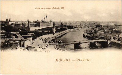 PC RUSSLAND MOSKAU MOSKWA GENERALANSICHT (a55381)