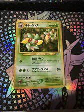 Bellossom Holo 182 Pokemon TCG Japanese Neo Genesis US Seller - NM